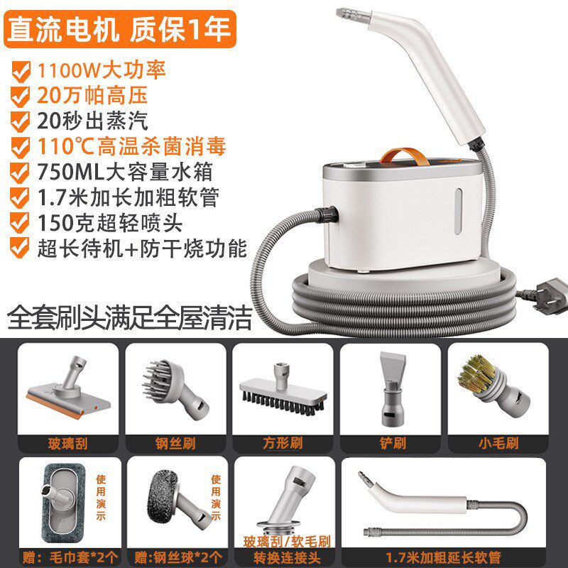 蒸汽清洁机多功能一体家用厨房油烟高温高压家电清洗机