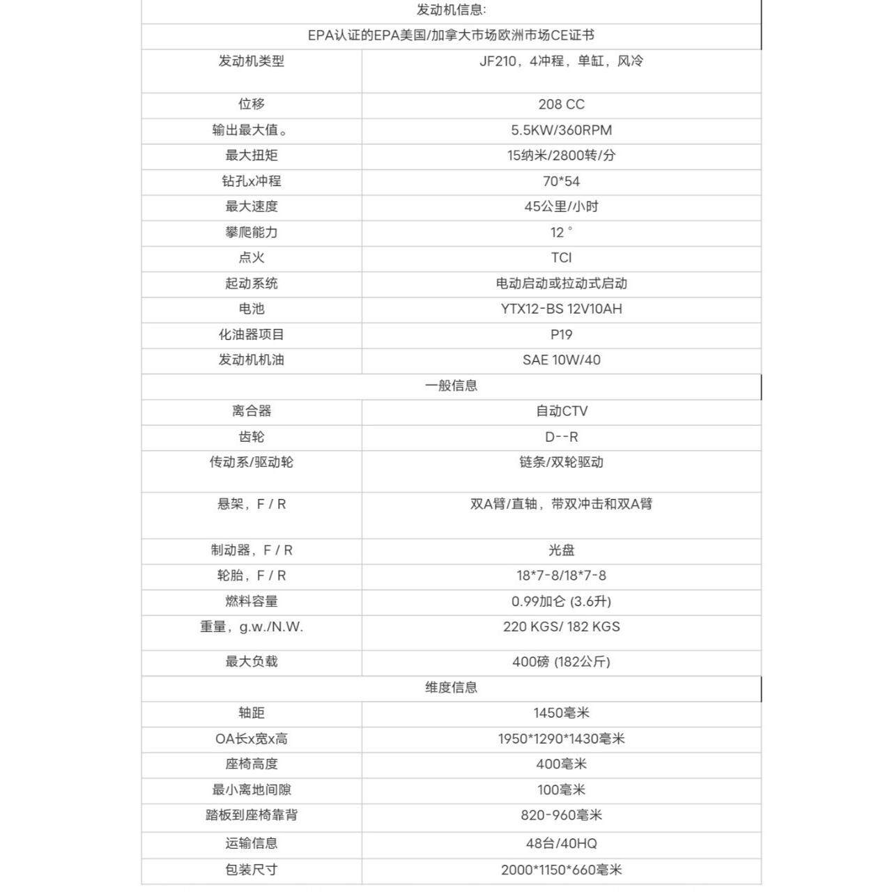 北极天成人200cc无级变速TM沙滩 K3越野卡丁车utv四轮摩托车buggy