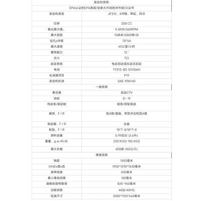 北极天成人200cc无级变速TM沙滩 K3越野卡丁车utv四轮摩托车buggy