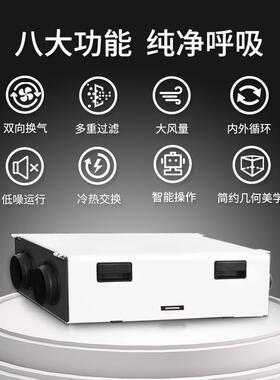 托马仕新风系统JAKOONIA系列JKD-3A过滤热交换新风机全屋净化排风