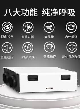 托马仕新风系统JAKOONIA系列JKD-3A过滤热交换新风机全屋净化排风
