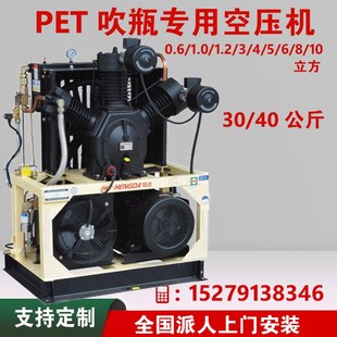 恒达牌pet吹瓶专用空压机压缩机气泵尚爱30/40公斤1/2/3立方mpa