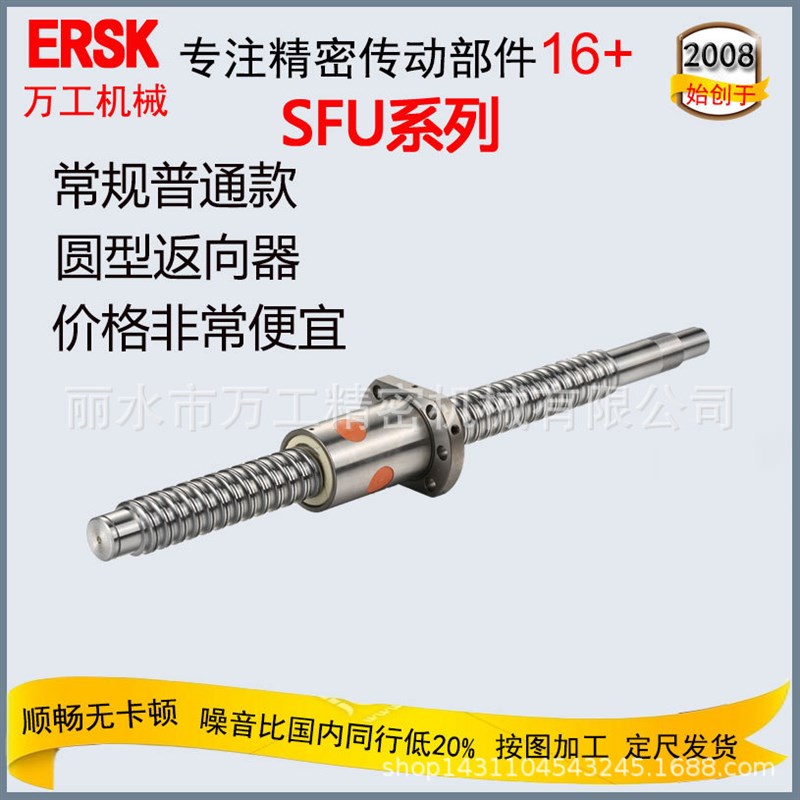 核能发电控制棒设备用C7精密滚珠丝杆SFU2505加工滚珠丝杆副