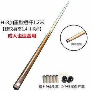 儿童台球杆短杆120CM加重桌球小孩子宝宝迷你斯诺克台球子美式球