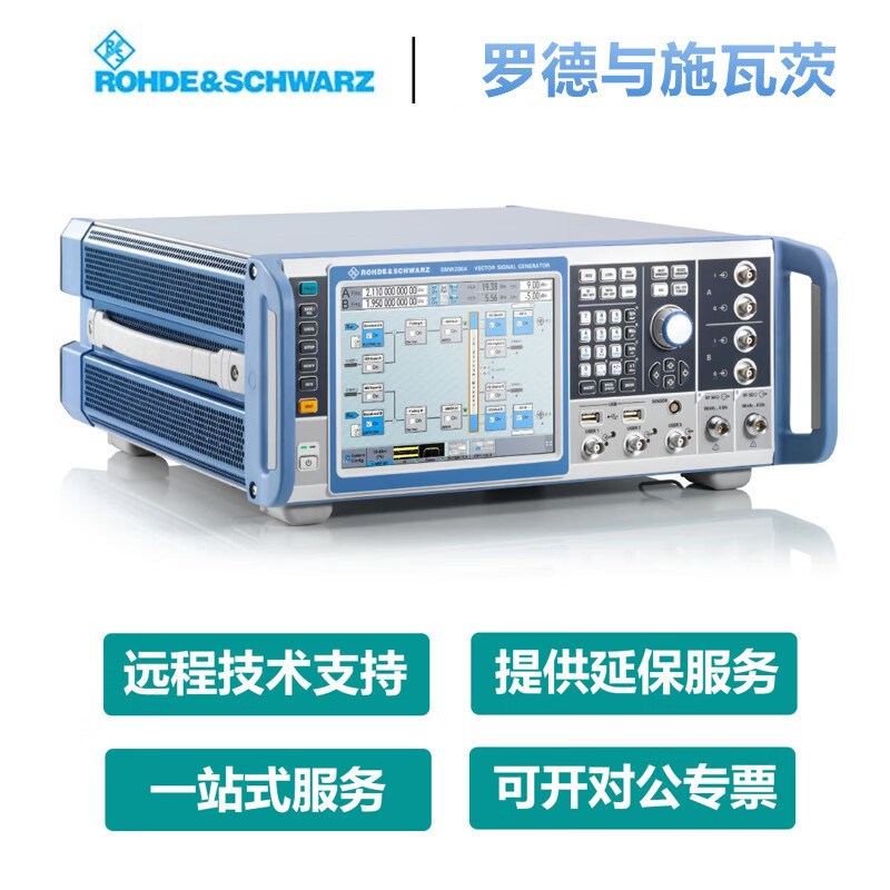 罗德与施瓦茨(Rohde & Schwarz)SMM100A矢量信号发生器SMW200A