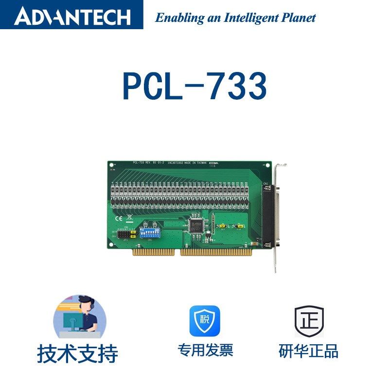 研华32通道隔离数字输入ISA卡PCL-733隔离双向数字输入通道,电子/电工,新风配件,淘宝优惠券,粉丝福利购,淘宝优惠卷