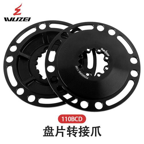 速联gxp8钉直装式牙盘转110BCD盘片转换爪3钉曲柄转4孔转接爪