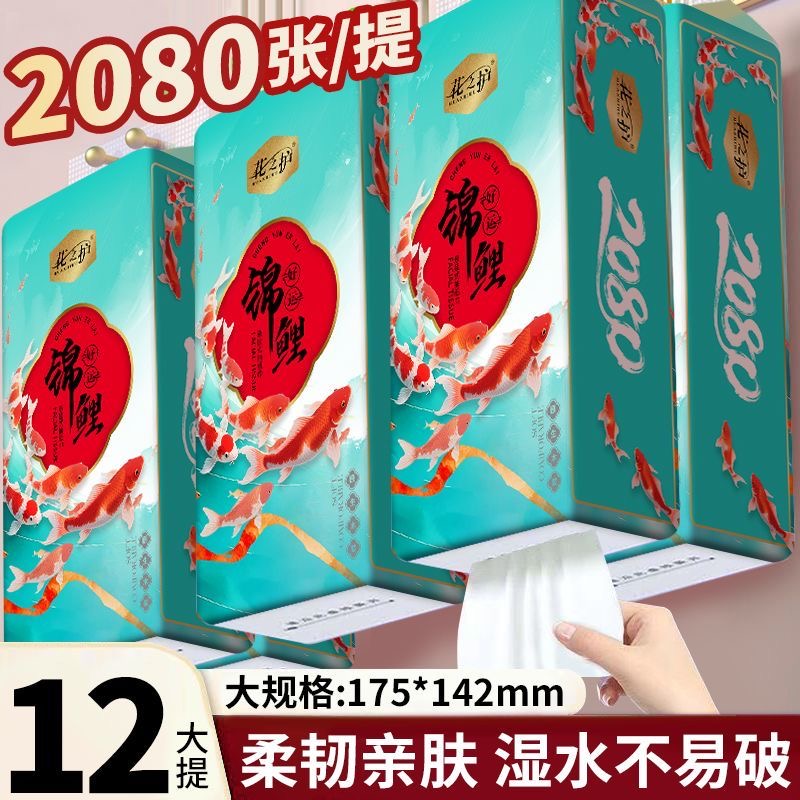 花之护大包悬挂式抽纸家用整箱