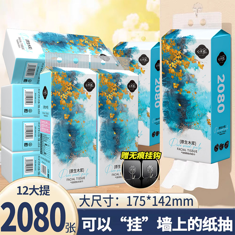 花之护12大提悬挂式抽纸整箱卫生纸擦手纸餐巾纸厕所厕纸面巾纸巾