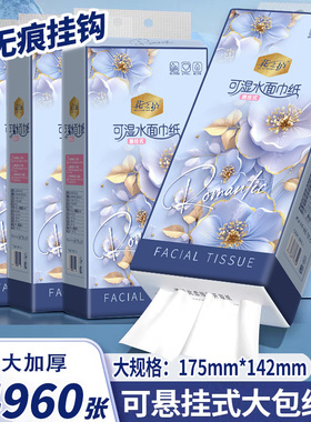 花之护12大包整箱悬挂式抽纸家用擦手纸厕所厕纸家用实惠卫生纸巾