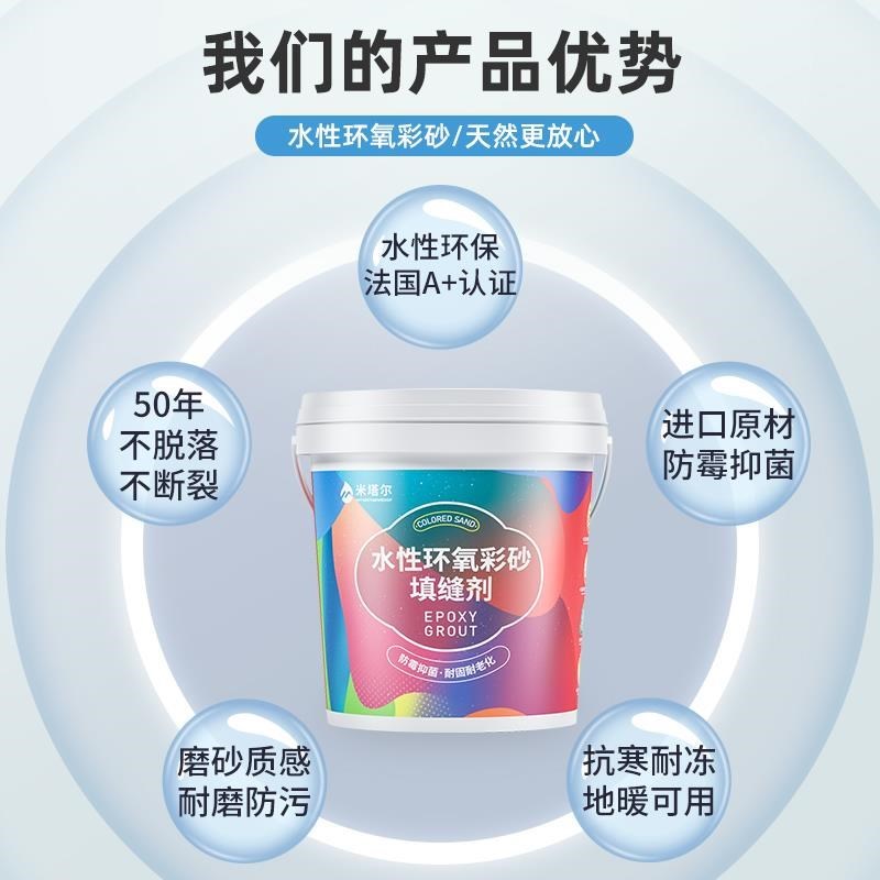 水性环氧彩砂美缝剂地砖瓷砖美缝胶家用防水防霉沙勾缝填缝剂