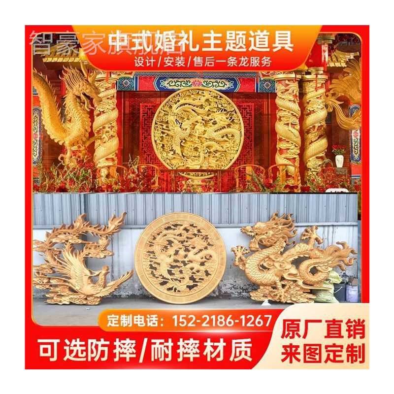 新款婚庆泡沫雕塑定制中式婚礼舞台背景道具龙凤圆盘祥云柱子屋檐