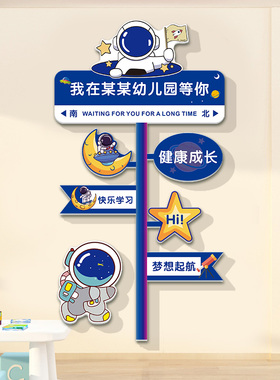 幼儿园墙面装饰环创材料绘画画室教室布置标语小学托管班级文化墙