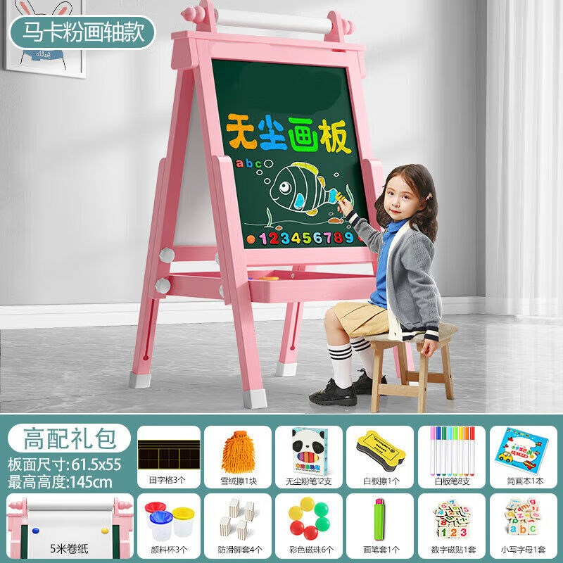 腾澜儿童无尘画板双面可擦小黑板支架式家用小学生磁性写字板画架