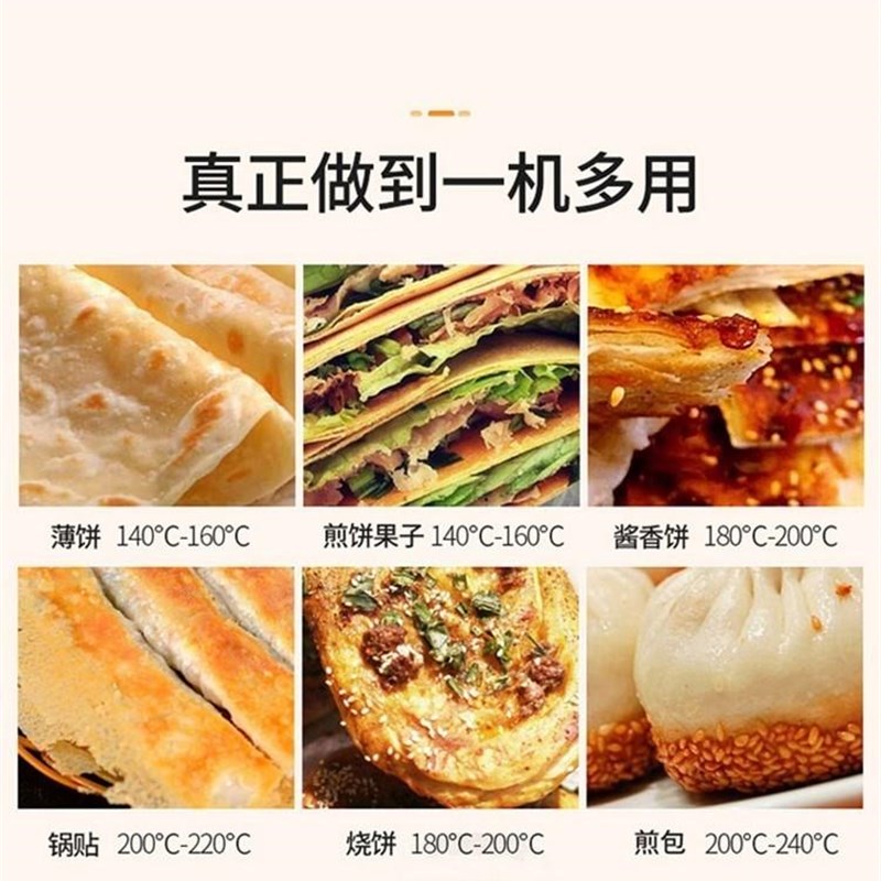 现货电饼铛大号商用煎烤机加深烤盘平底锅煎锅烙饼锅插电式双面加