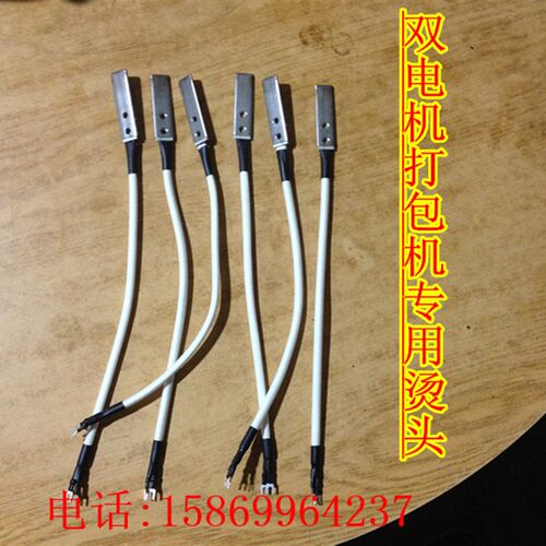 半自动打包机配件 永创双电机打包D机烫头 加热片烫头组合 热熔头
