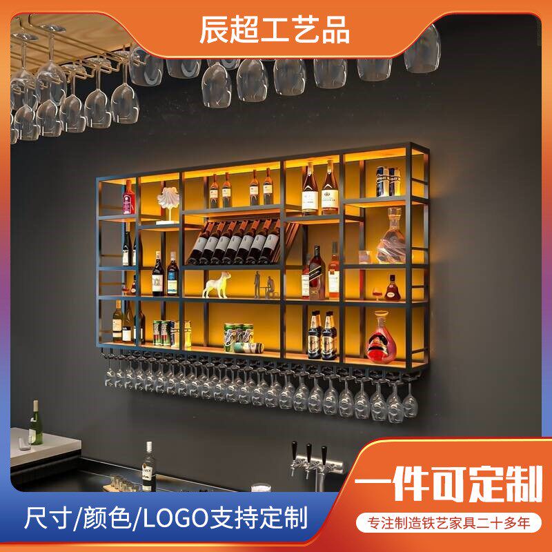 热卖酒吧工业风铁艺酒柜餐厅红酒架吧台酒水展示架挂壁式带灯酒架