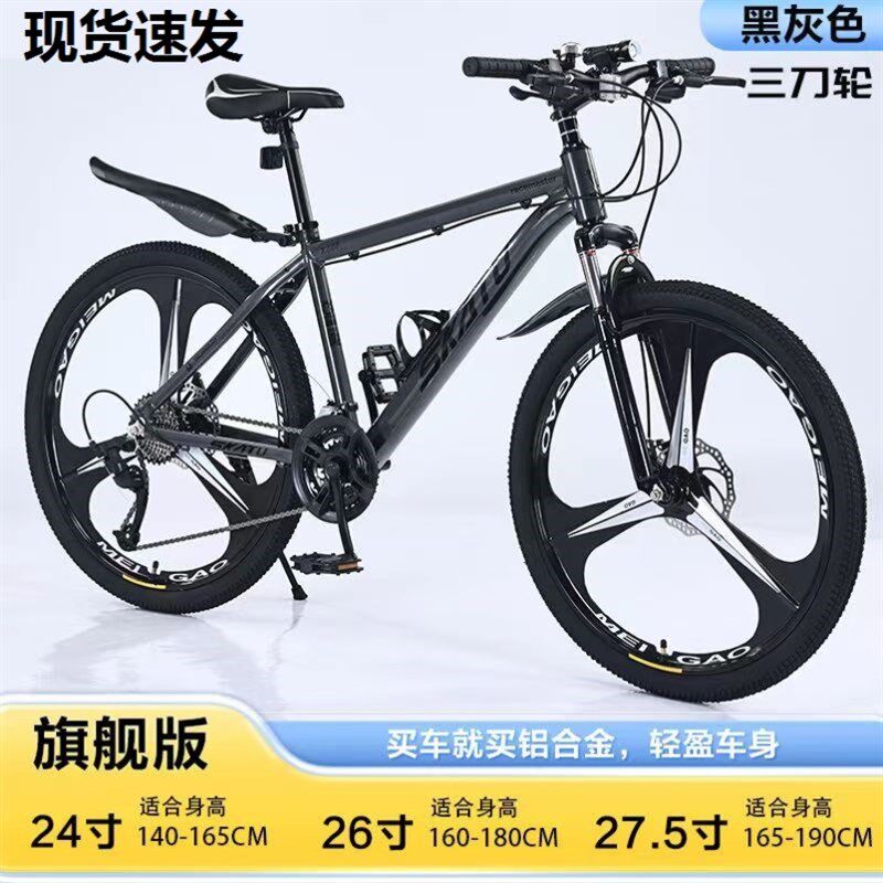 单车赛车24寸26男款男士v青少年越野女大人成人男式变速山地自行
