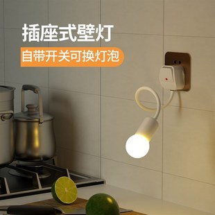 插座灯带开关壁灯超亮插电式卫生间照明灯座卧室睡眠灯床头小