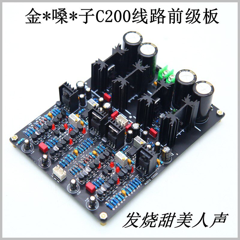 Accupha*se金*嗓子C200V电A路前级板直流伺服HiFi发烧放大器成品