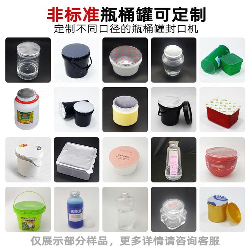 全自动食品塑料桶封口机大口径铝箔膜封盖机海鲜果酱料封口机