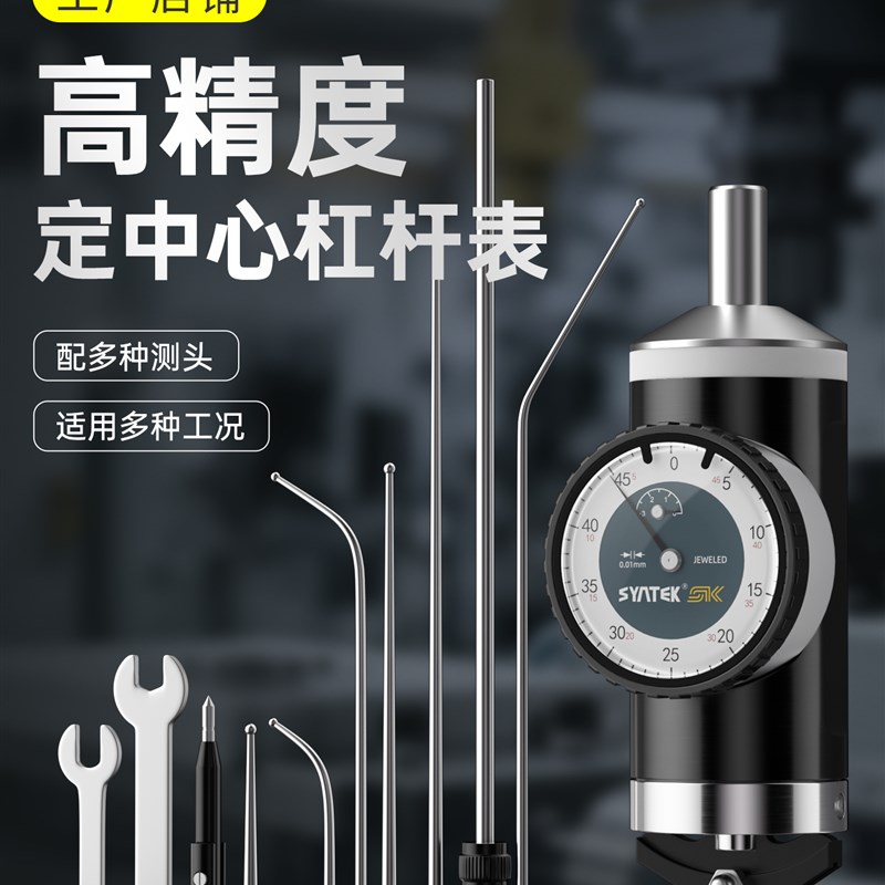 定中心杠杆表分中k表中心寻找规加工中心分钟表找中心百分表定心