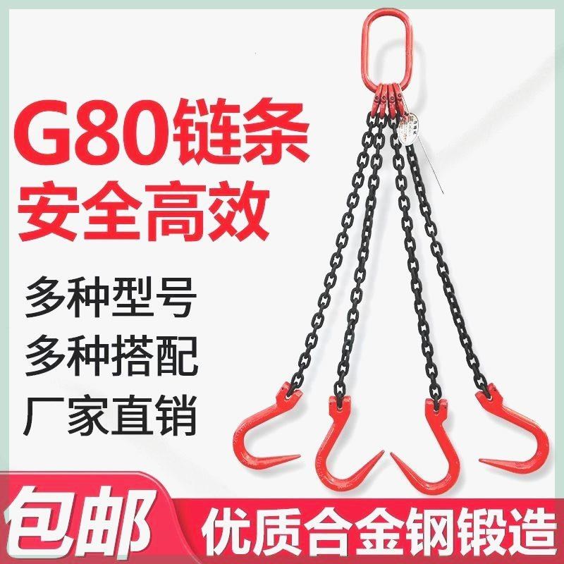 起重链条吊索具吊环吊钩挂钩行车吊车模具猛钢链条吊具铁链条吊链