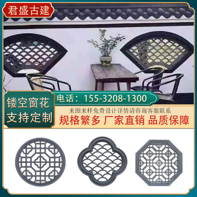 仿古窗花中式水泥窗花p镂空围墙花格透气方形中式庭院围墙装饰挂