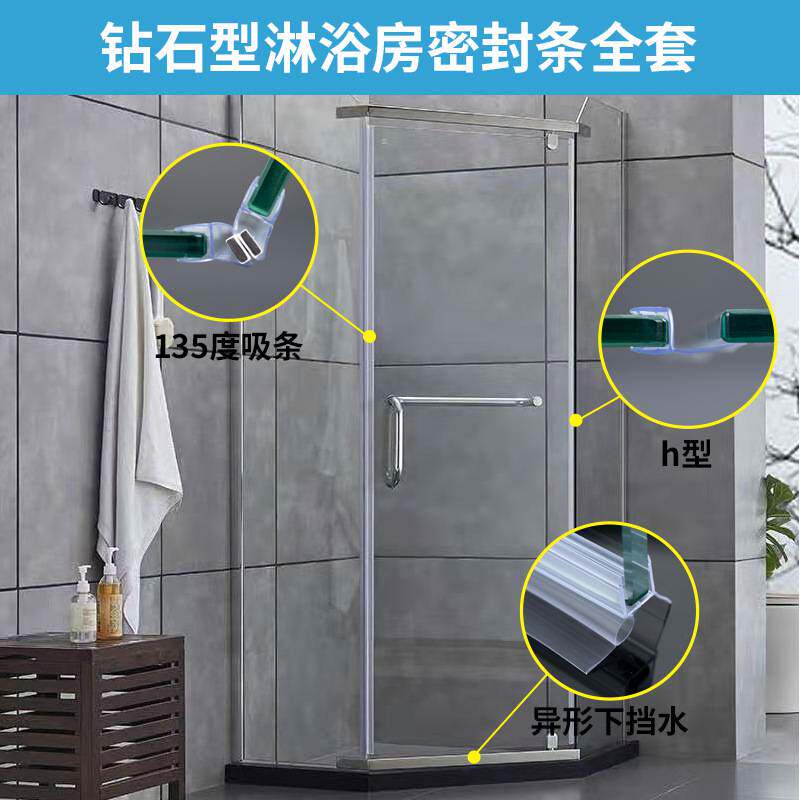 浴室J玻璃门防水密封条淋浴房密封条卫生间移门挡水条磁性吸条全