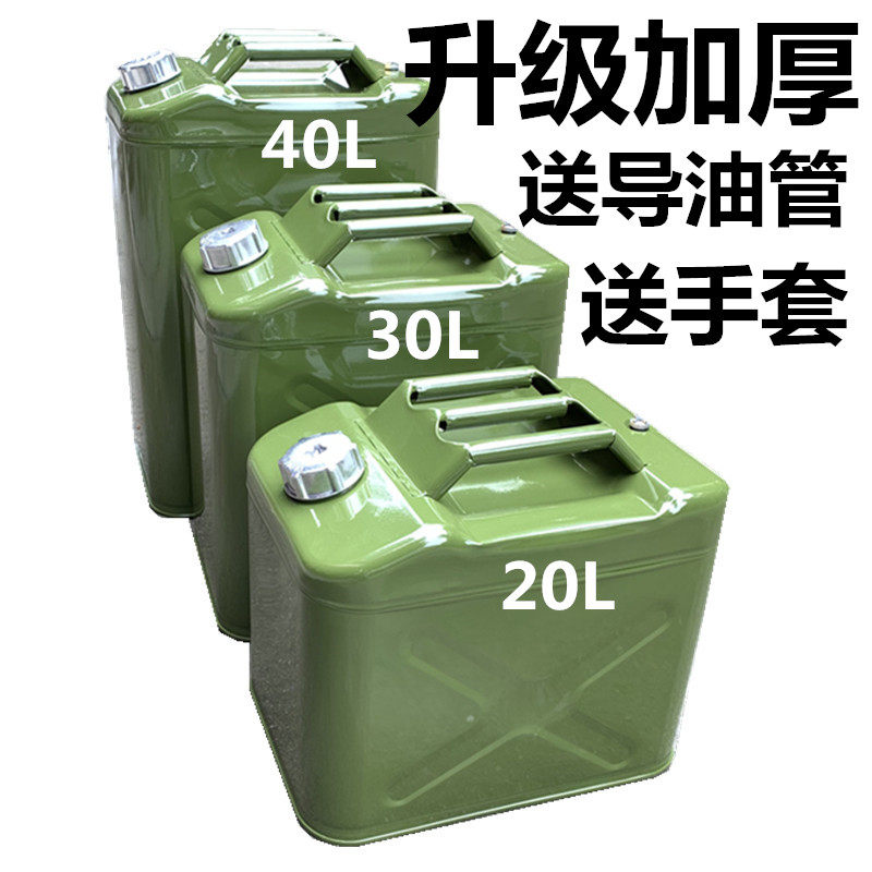 欧式加厚油桶柴油桶铁桶20x升30升40升卧式备用油箱加油桶