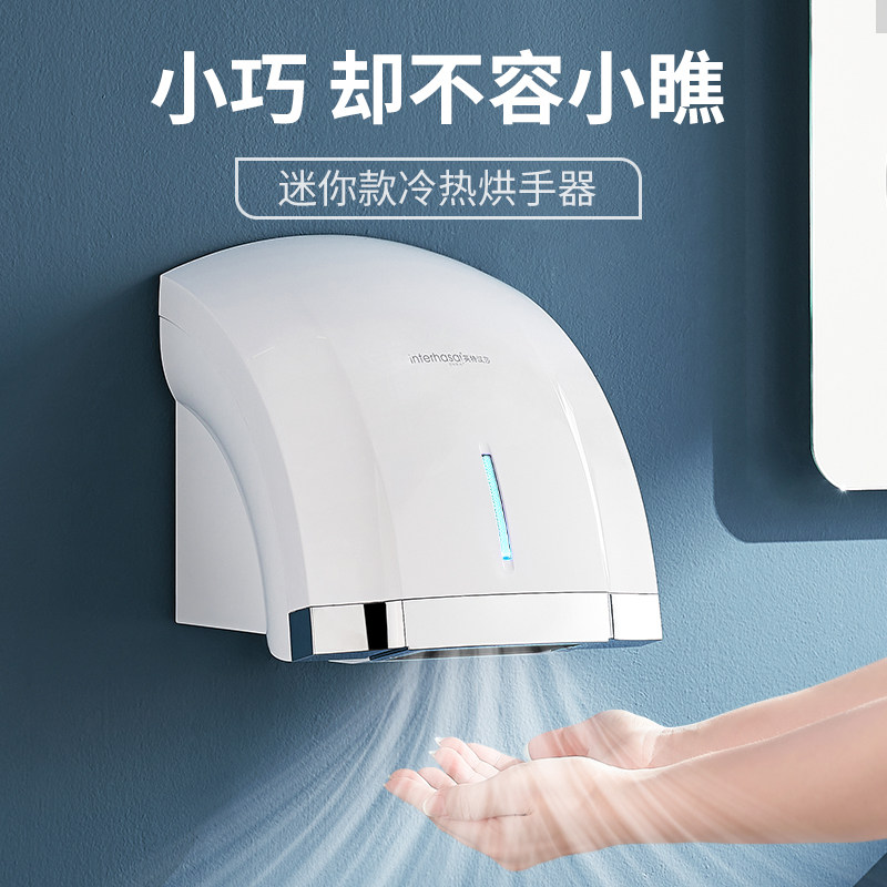 干手器全自动感应烘手机洗手间y吹手烘干机卫生间烘手器干手机商