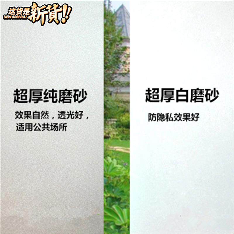厕所干湿分离f44隔断磨砂玻璃门玻璃贴膜防爆膜浴室卫生间移门窗