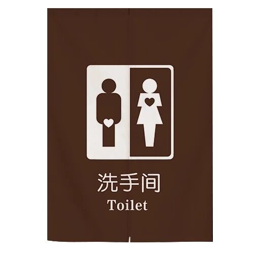 卫生间厨房门帘定制饭店餐厅个性隔断半帘洗手间后厨挂帘布艺帘子