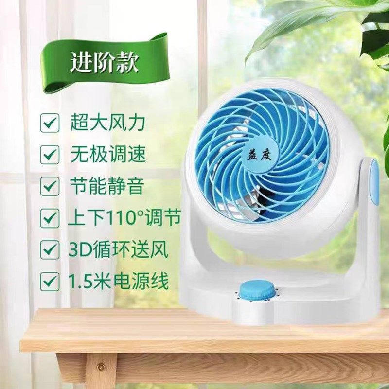 新款空气循环扇大风力静音制冷风扇摇头台扇桌面冷风机家用落地扇