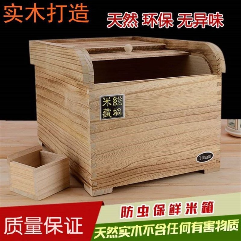 实木米箱厨房防虫米桶防潮收纳大米面粉箱密封储粮箱家用放米桶