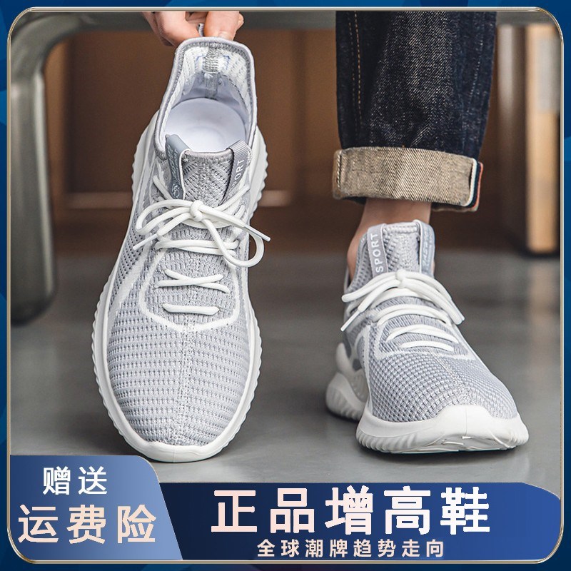 夏季内增高男鞋10cm8cm6cm透气运动跑步鞋软底轻便休闲增高鞋男潮