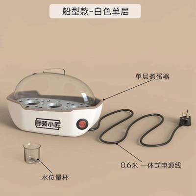 小锅家用宿舍电200W蒸锅自动电断电多功能蒸笼小型功率机早餐蒸汽