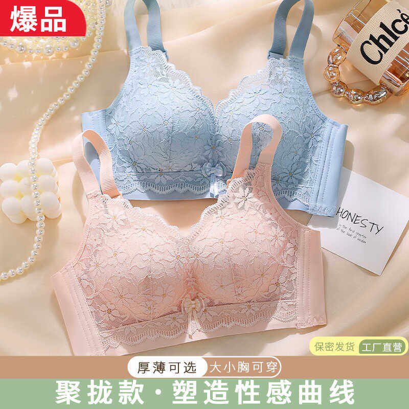 调整型内衣女小胸聚拢收副t乳防下垂无钢圈无磁薄款透气蕾丝小可