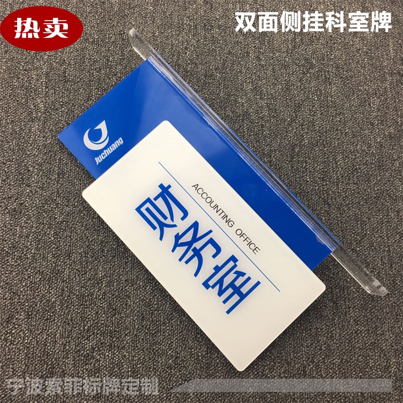 新款双面门牌 侧挂科室牌 挂墙办公室门牌定制做 亚克力双面挂墙