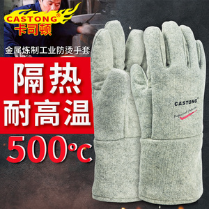 卡司顿耐高温防烫手套隔热烤箱x烘焙工业卡斯顿500度防火加长加厚