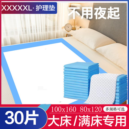 整床专用成人护理垫100x160超大号护理H垫80x120老人护理垫特厚款