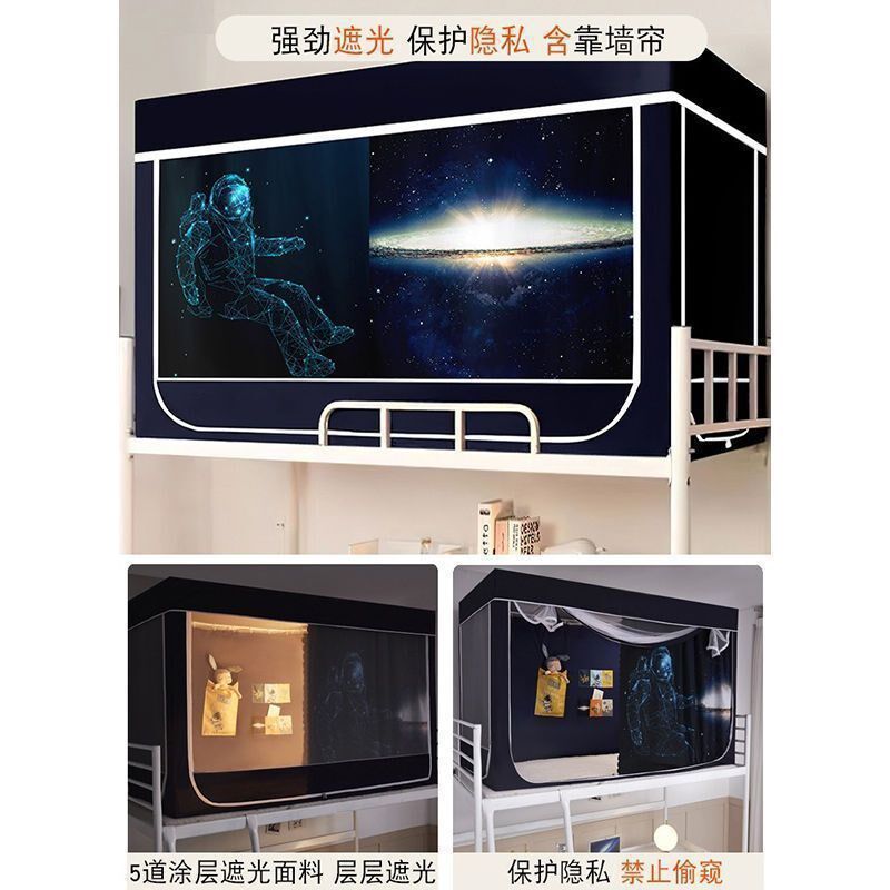 强遮光宿舍床帘一体式上铺蚊帐寝室遮光帘学生床可伸缩支架90*200