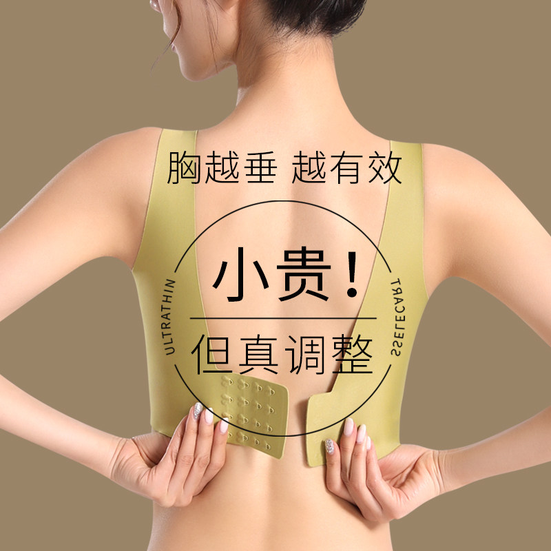 调整型内衣女大胸显小胸聚拢防下垂防外扩塑形收R副乳无痕美背文