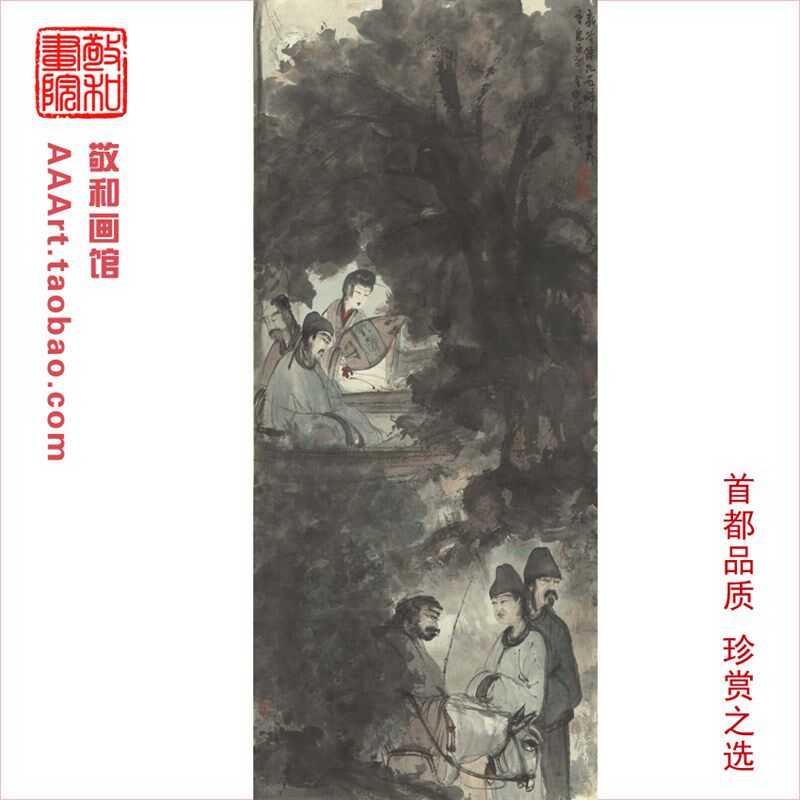 傅抱石琵琶行人物图白居s易诗意浔阳江上夜送客傅抱石画国画水墨