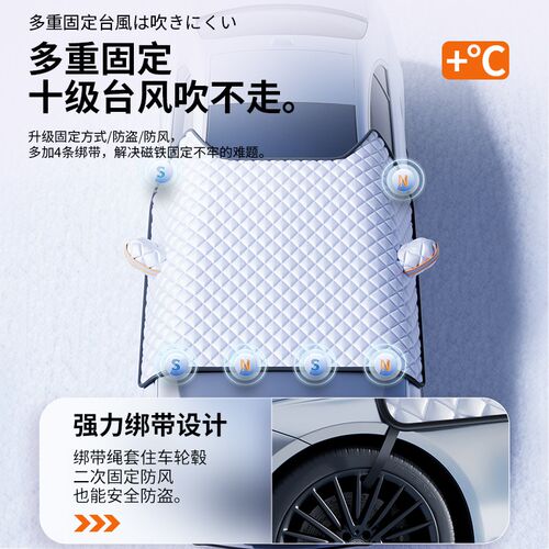 适用宝骏汽车遮雪挡前挡风玻璃防冻半罩车衣防霜冬季防雪加厚冬天