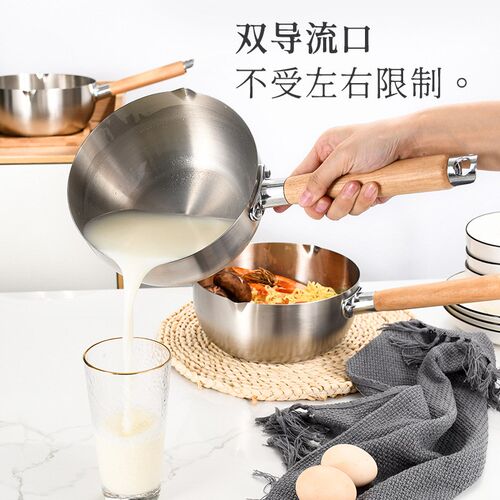 日式雪平锅不锈钢不粘煮汤粉泡面粥锅家用热牛奶木柄拉面小锅商用
