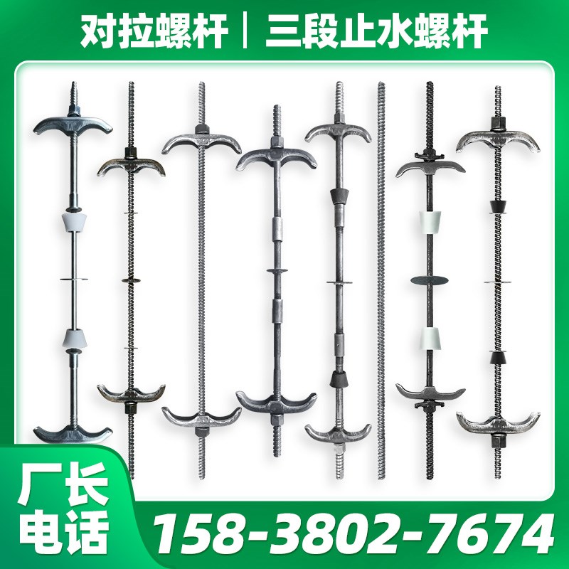 止水螺杆防水e丝杆m12m14m16三段式模板穿墙拉杆通丝锣杆对拉螺栓