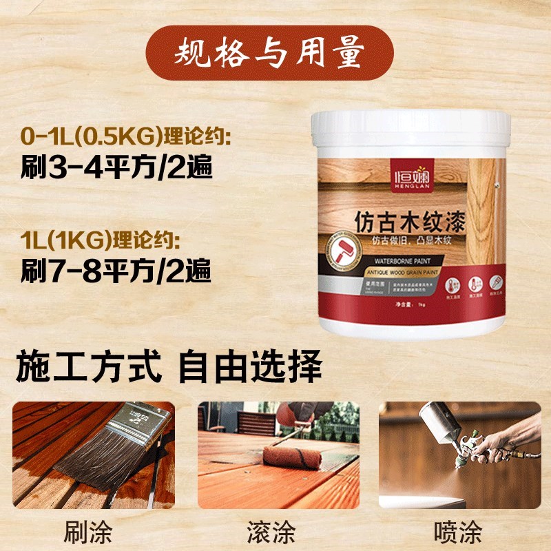 水性漆木器漆木地板木门家具翻新油漆桌子改色喷漆木纹漆木色木漆