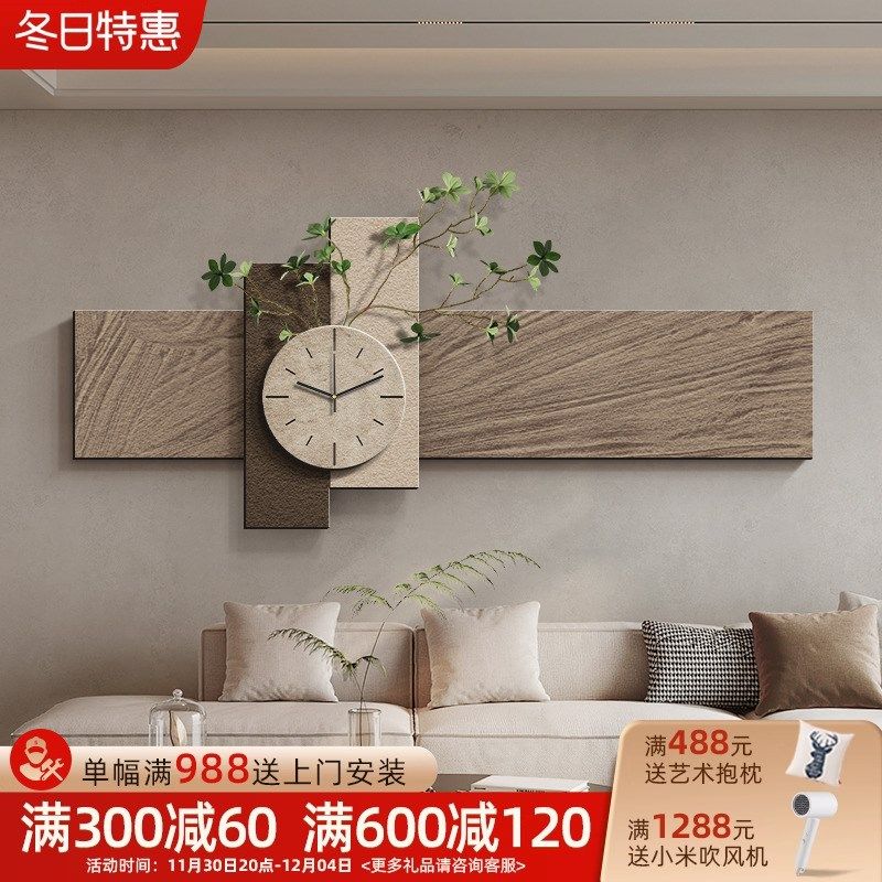 极简立体客厅装饰画带钟表侘寂风沙发背景墙挂画高级感卧室床头画