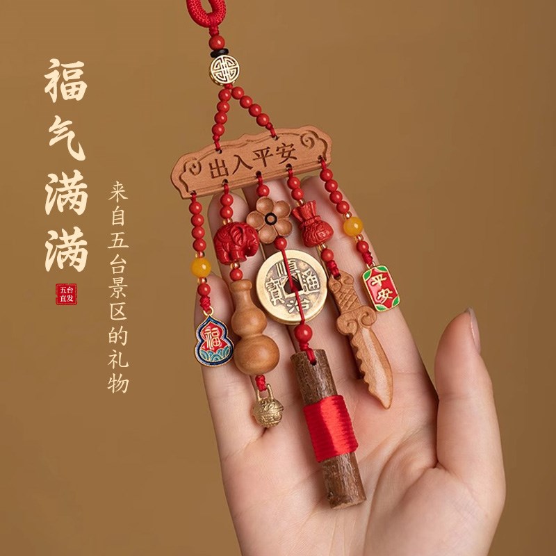 五台祝福朱砂桃木j平安挂件宝宝婴儿压惊摆件吊坠汽车车内挂饰礼